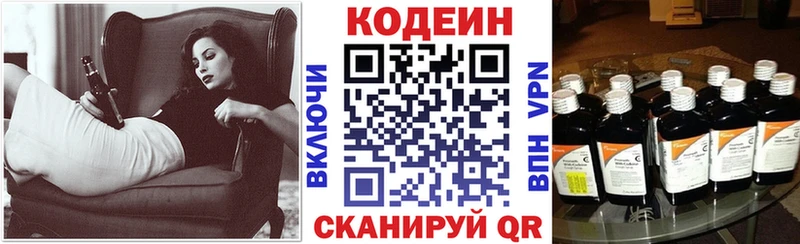 Кодеиновый сироп Lean Purple Drank  купить закладку  Нягань 