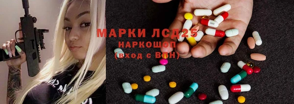 мескалин Арсеньев